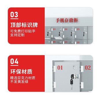 京度亚克力手机存放柜保管柜可挂墙收纳箱火种箱带锁 透明手机柜存放箱4门300*200*180mm