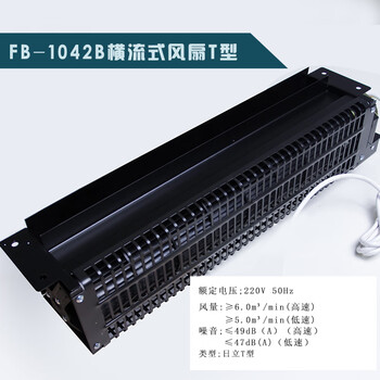 工百利 电梯横流风扇FB-1042B轿厢轿顶贯流风机 FB-1042B（T型）
