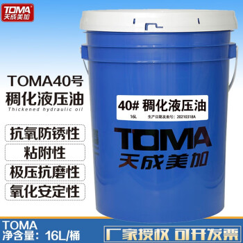 天成美加 TOMA 40号稠化液压油 16L/桶