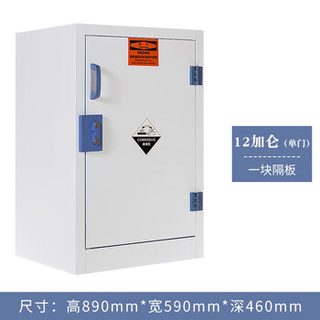京度 PP酸碱柜12加仑耐腐蚀化学品试剂柜子存储柜单门器皿柜学校储存柜可定制