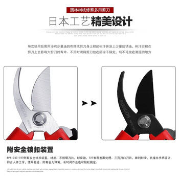 罗宾汉（RUBICON）园林修枝剪 RCZ-837 树枝剪枝剪果树剪园艺工具 整枝剪 194mm