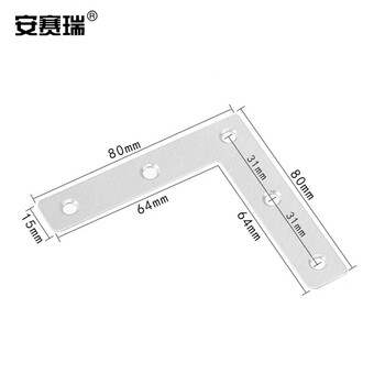 安赛瑞 不锈钢L型平角角码 90度直角折角家具连接件固定角铁 80×64×15mm20个装 22520