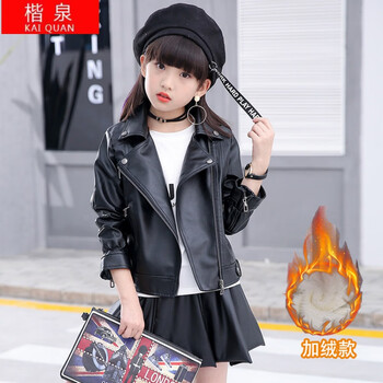 楷泉京选童装女童皮衣春秋2021新款秋装儿童皮机车服秋季女孩黑色皮