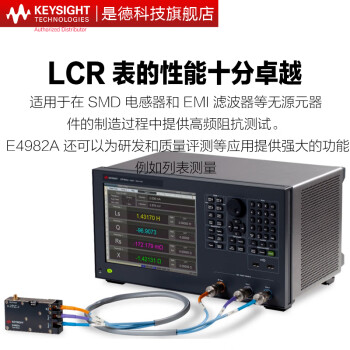 是德科技（Keysight）高频LCR数字电桥 E4982A-700（16195B校准件） 