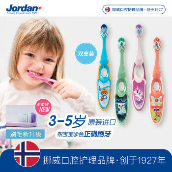 使用靠得住使用详解Jordan牙刷3-5岁双只装使用插图6