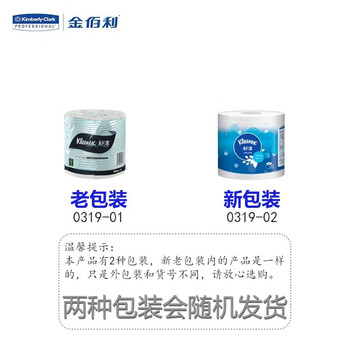 金佰利舒洁0319-01 双层小卷卫生纸200格2层100卷1箱装 超柔卫生纸卷纸卫生间用原生木浆不堵塞马桶
