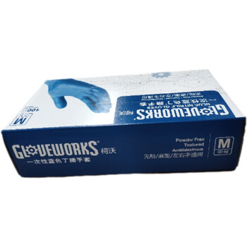 AMMEX爱马斯 柯沃系列 APFGWC次性蓝色丁腈手套（经济型 无粉 麻面）100只/盒*1盒 蓝色 小 