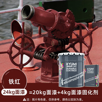 千居美 氟碳漆 金属漆防锈漆油漆涂料 钢铁铝塑管道水泥栏杆翻新工业户外汽车镀锌防水防腐防晒漆 24KG铁红