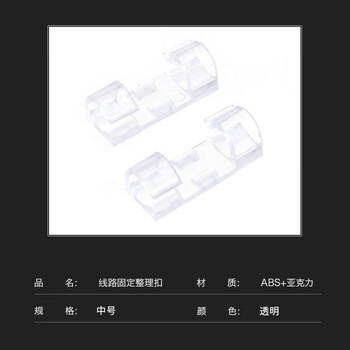 飞尔（FLYER）电线固定器 理线器 线卡数据线卡扣【中号透明20个装】