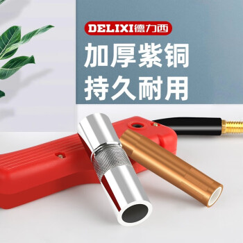 德力西二氧化碳气保焊机焊枪嘴保护套紫铜喷嘴保护嘴配件 15AK欧式短款保护套
