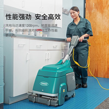 坦能微型拖线式滚刷洗地机T1