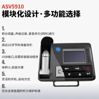 爱华 ASV5910 个人声暴露计声级计（配置9矿用防爆5套标配含校准器）