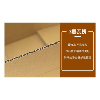 飞尔（FLYER）纸箱 快递物流搬家打包瓦楞包装箱 3层加硬1个装【130×80×90mm】50个起批
