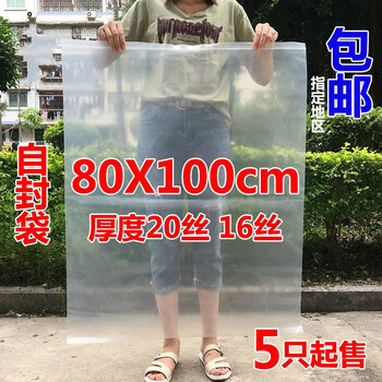 米袋特大号自封袋80*100cm塑料透明加厚PE密封口袋收纳袋超大包装袋子 16丝（偏厚） 10只（体验装）