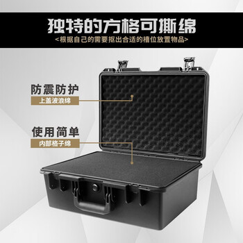 京度精密仪器箱JD-GSX22多功能塑料手提工具箱安全防护箱设备航空箱内尺43*30*16cm