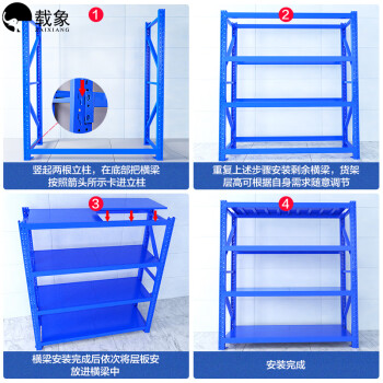 载象中型货架仓储仓库货物架多层置物架库房储物架展示架铁架子200*60*200四层主架300Kg