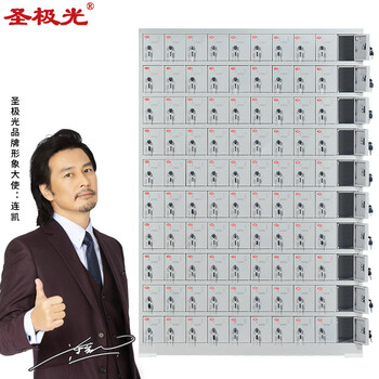 圣极光手机存放柜实验室智能手机放置柜集中保管100门可定制G2288