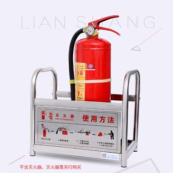 柯瑞柯林2-K4-6不锈钢灭火器架子商场学校超市消防器材放置架1个