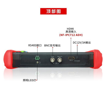 精明鼠（NOYAFA）  NF-IPC712ADH  多功能视频监控测试仪工程宝7英寸触摸屏模拟高清  1年维保