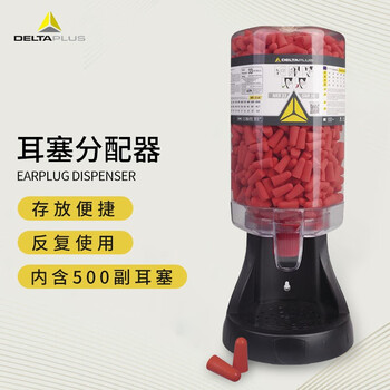 代尔塔/DELTAPLUS 103108 柱形耳塞分配器 内含500副PU耳塞 CONICDIS  1套 企业专享