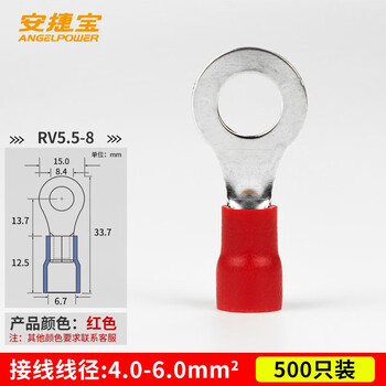 安捷宝 Angel power RV1.25-3/3.5/4/5/6圆形预绝缘端子冷压铜鼻子O形纯铜接线端子线鼻子圆型线耳RV5.5-8Y