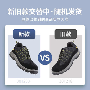 代尔塔 劳保鞋防砸防静电防刺穿防滑301233黑色 43码