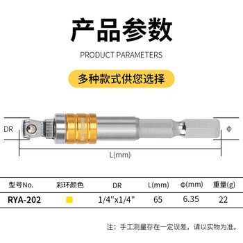 罗宾汉（RUBICON）波头套筒接头RYA-202 1/4"电动扳手套筒转换接头转换器电钻转接头风批套筒连接杆
