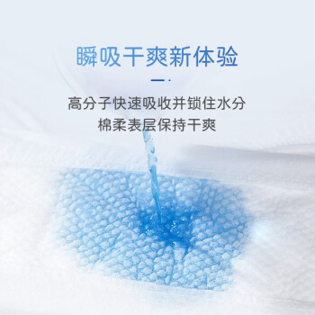 一起来专业分享永福康棉柔透气成人拉拉裤XL32片(腰围:90-150cm)使用心得插图9