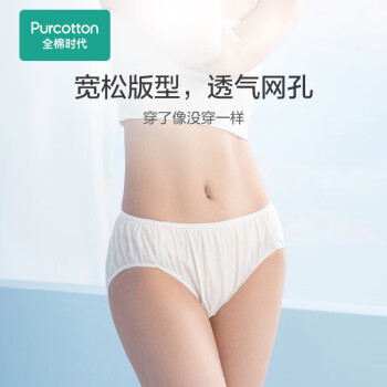 剁手达人试用验货报告全棉时代一次性内裤评价如何插图4