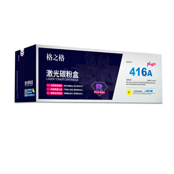 格之格 带芯片硒鼓 适用于 M454dn M454dw M454nw; MFP M479dw【NT-CH416FYplus+】