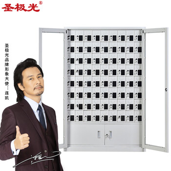 圣极光手机存放柜钢制手机保管箱收纳柜对讲机柜72门可定制G2341