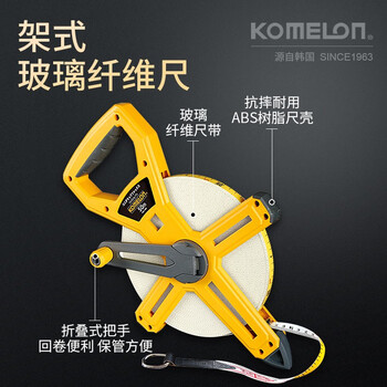 科美龙 KOMELON进口不锈钢大卷尺 纤维尺30米*10mm卷尺高精度小型耐磨工程尺 30*10KMC-950 其他 现货