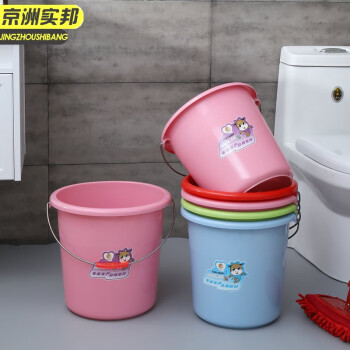  京洲实邦 22L蓝色36*34cm 加厚洗衣塑料水桶手提装水大红色塑料桶盆桶JZSB-8032 