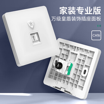 万级（WANJEED）六类网络模块面板套装 一位单口Cat6千兆网线插座宽带86型信息面板墙壁插孔 1-4262
