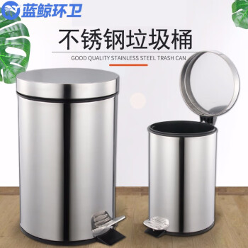 蓝鲸环卫【8L】垃圾桶卫生间客厅卧室厨房厕所带盖不锈钢脚踏式