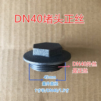 利兴 NT-W327 铸铁暖气片堵头配件正反补芯正反丝堵老式对丝补变径送垫片 DN40堵头正丝