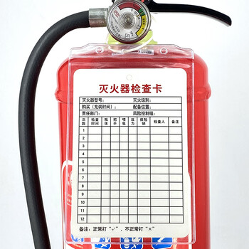 华消 消防器材检查卡 消火栓灭火器记录卡  灭火器检修卡10件装