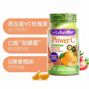 vitafusion天然成人维生素C软糖VC橙子味70粒/瓶美国进口