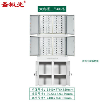 圣极光手机信号屏蔽柜会议保密存放柜大底柜三节80格可定制G01543