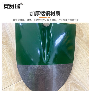 安赛瑞 锰钢尖头铁锹 （1把装）铲雪除冰 长木柄尖锹 植树挖土尖头钢铲 园林工具 10212