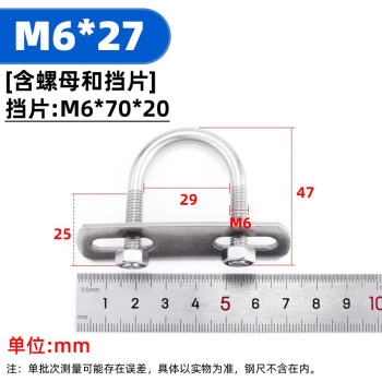 源生不锈钢 304不锈钢U型螺栓U型管卡 U型卡扣螺丝 6*27 50套价