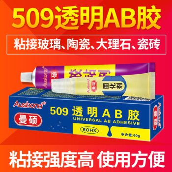 奥斯邦（Ausbond）509透明AB胶强力胶粘玻璃陶瓷大理石花岗石瓷砖胶塑料橡胶竹木工艺品骨板水泥制品胶水60克