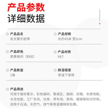趣行 黑黄斜纹反光条警示胶带 宽5cm长45米 消防安全警戒线隔离带标识 电线杆墙贴地板贴标志反光膜