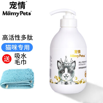 蓝猫用除螨抑菌柔顺毛发香波液宠物用品mamypets猫咪沐浴露吸水毛巾