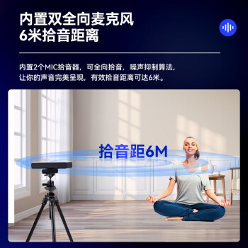 HIKVISION海康威视视频会议摄像头直播800万4K超高清带麦克风外接平板笔记本办公网课教学带货