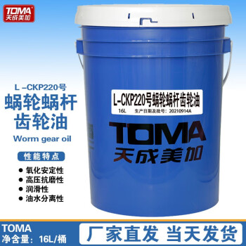 天成美加 TOMA L-CKP220号涡轮涡杆齿轮油 电梯升降机货梯曳引机专用油 四季通用 16L/桶