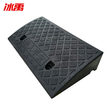 冰禹 BYaf-507 塑料斜坡垫 上坡垫马路牙子台阶垫路 爬坡垫门槛垫 黑色50cm长11cm高