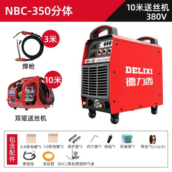 德力西二保焊机工业级气保焊机NBC350分体三相380v两用电焊机350双模块分体机【10米双驱+全套配件】