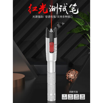 精明鼠（NOYAFA）  NF-904-20  光纤笔红光测试笔检测光纤打光笔迷你测光笔  1年维保