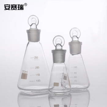 安赛瑞 磨口具塞三角烧瓶 实验室玻璃仪器具塞锥形瓶三角瓶定碘瓶碘量瓶 250ml 600896